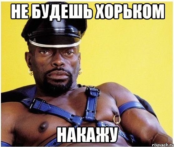 не будешь хорьком накажу, Мем Черный властелин