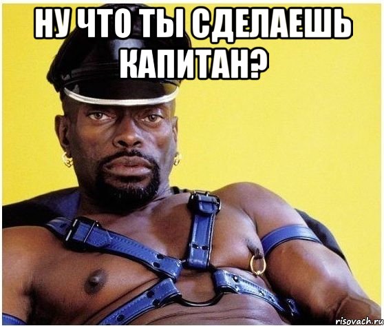 Ну что ты сделаешь капитан? , Мем Черный властелин