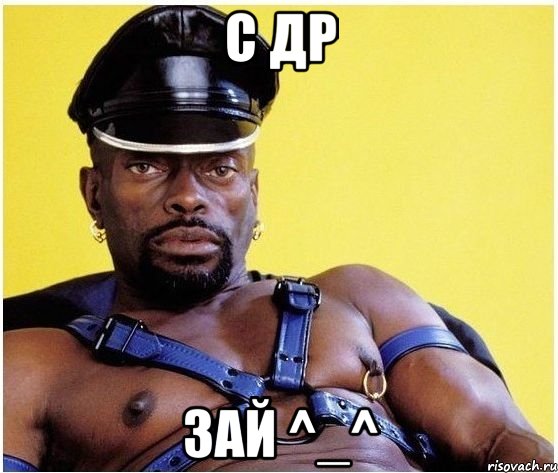 С Др зай ^_^, Мем Черный властелин