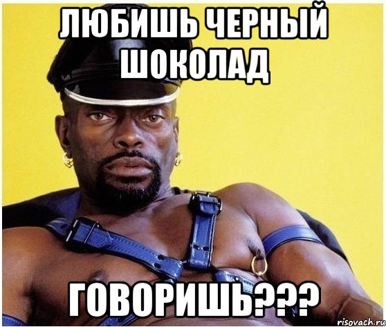 Любишь черный шоколад говоришь???, Мем Черный властелин