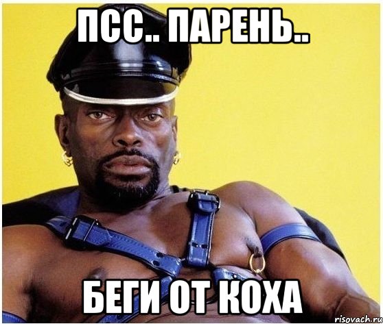 Псс.. Парень.. беги от Коха, Мем Черный властелин
