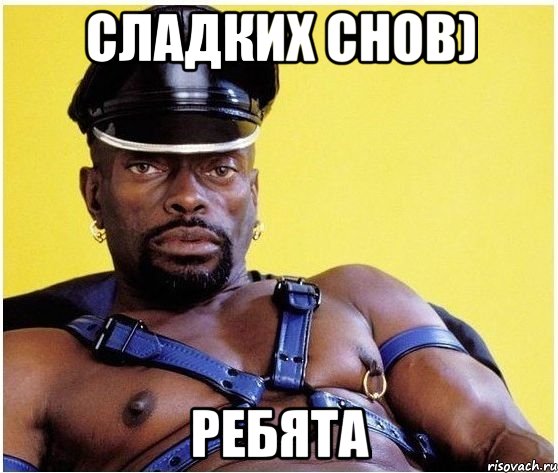 Сладких снов) Ребята, Мем Черный властелин
