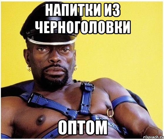 Напитки из черноголовки Оптом, Мем Черный властелин