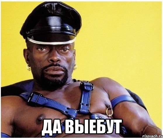  Да выебут, Мем Черный властелин