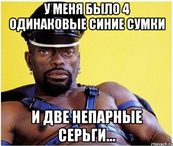У меня было 4 одинаковые синие сумки и две непарные серьги..., Мем Черный властелин