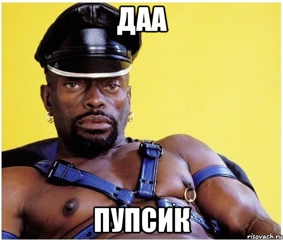 даа пупсик, Мем Черный властелин