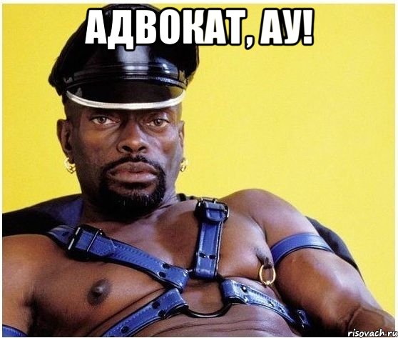 Адвокат, ау! , Мем Черный властелин