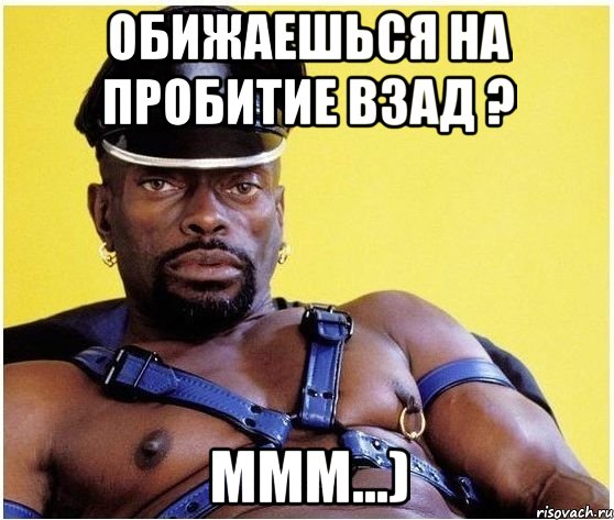 Обижаешься на пробитие взад ? ммм...), Мем Черный властелин