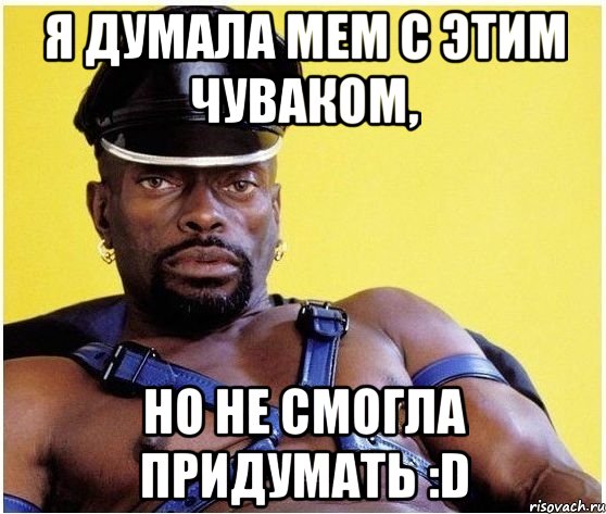 Я думала мем с этим чуваком, но не смогла придумать :D, Мем Черный властелин
