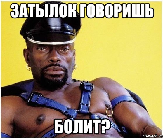 Затылок говоришь болит?, Мем Черный властелин