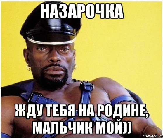 назарочка жду тебя на родине, мальчик мой)), Мем Черный властелин