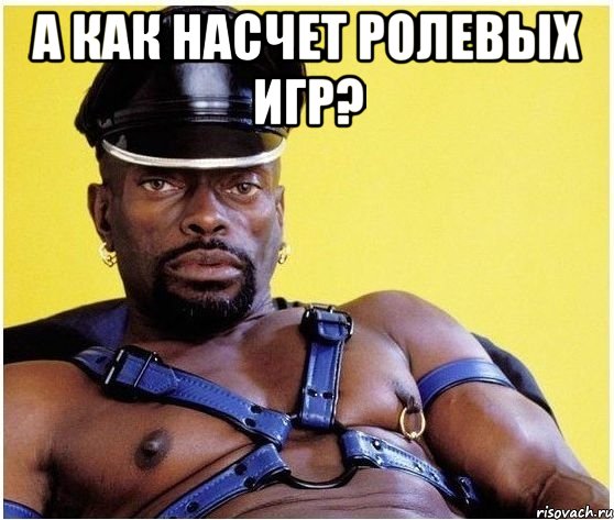 А как насчет ролевых игр? , Мем Черный властелин