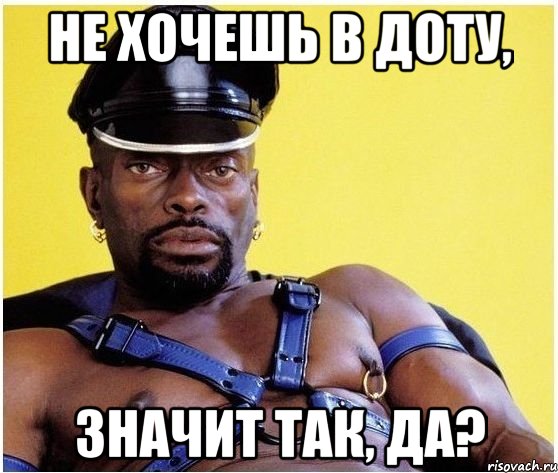 не хочешь в доту, значит так, да?, Мем Черный властелин