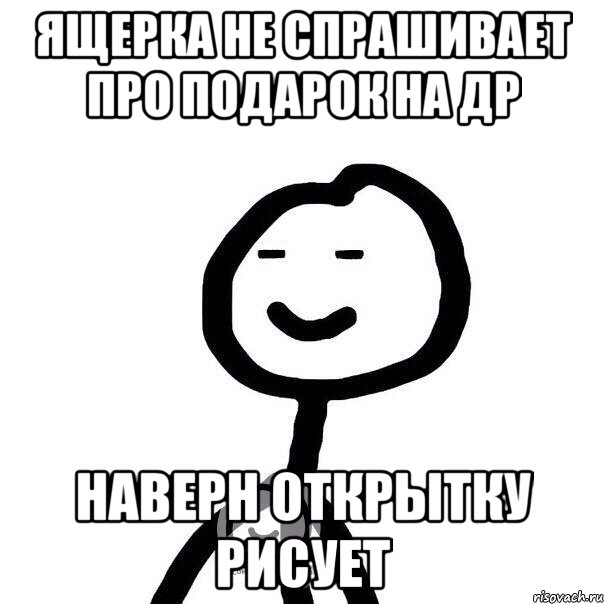 Как спросить про подарок Как спросить про подарок