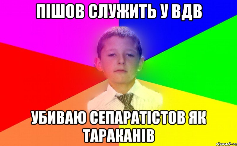 Пішов служить у ВДВ Убиваю сепаратістов як тараканів