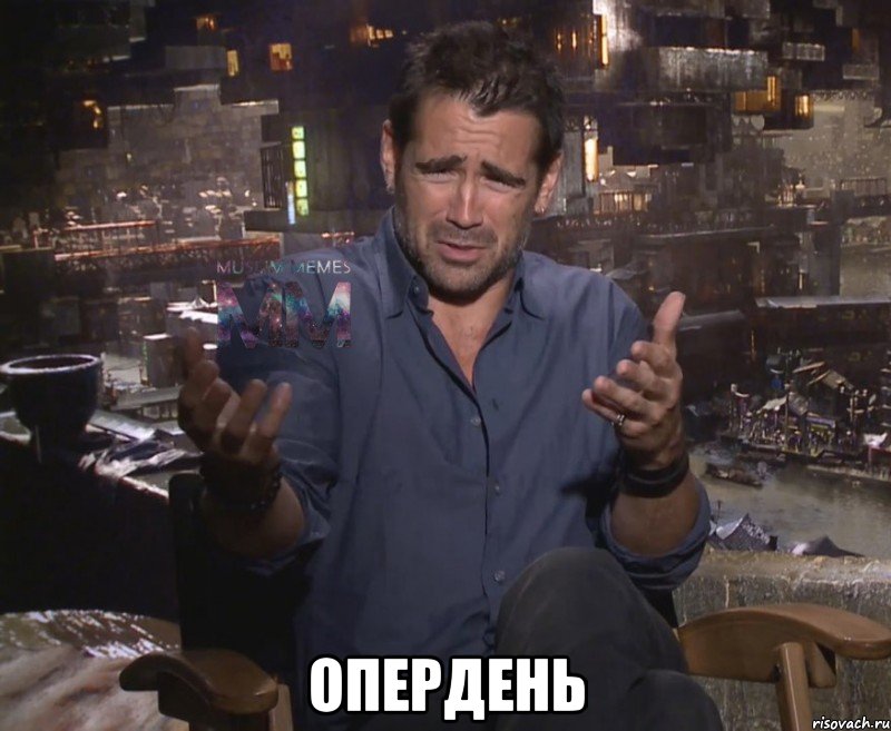  опердень