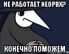 Не работает NeoPBX? Конечно поможем
