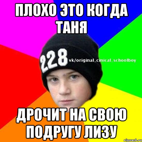 Плохо это когда Таня дрочит на свою подругу лизу