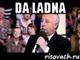 da ladna , Мем  Да ладна