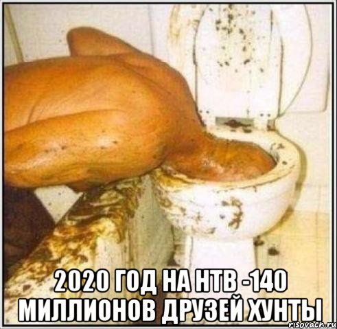  2020 ГОД НА НТВ -140 МИЛЛИОНОВ ДРУЗЕЙ ХУНТЫ, Мем Дайвер