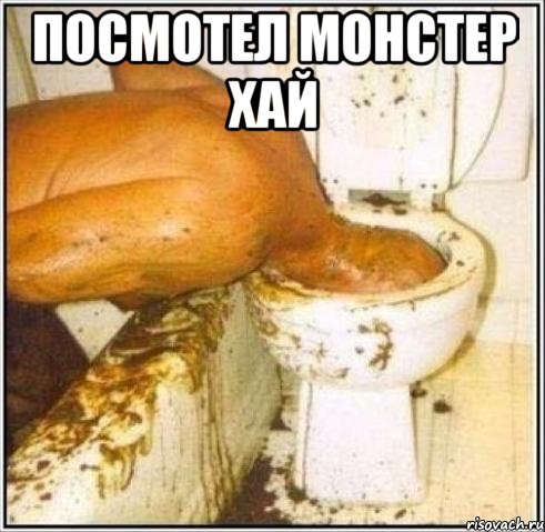 Посмотел Монстер Хай , Мем Дайвер