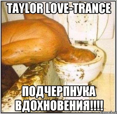 Taylor Love-Trance ПОДЧЕРПНУКА ВДОХНОВЕНИЯ!!!!, Мем Дайвер