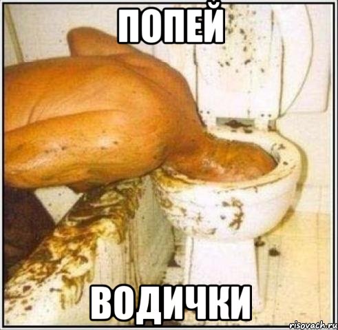 Попей Водички, Мем Дайвер