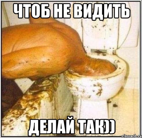 Чтоб не видить делай так)), Мем Дайвер