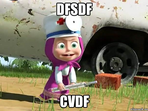 DFSDF CVDF, Мем  Давай давай лечится