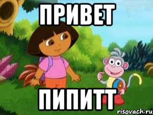 привет пипитт, Мем Даша следопыт