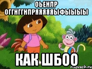 оьенлр оггнггнпрЯяяяяЫфыыыы как шбоо