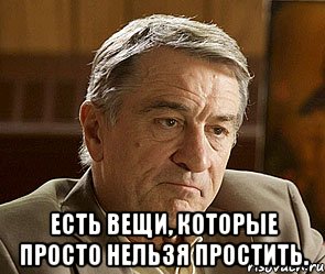  Есть вещи, которые просто нельзя простить., Мем ДЕ НИРО