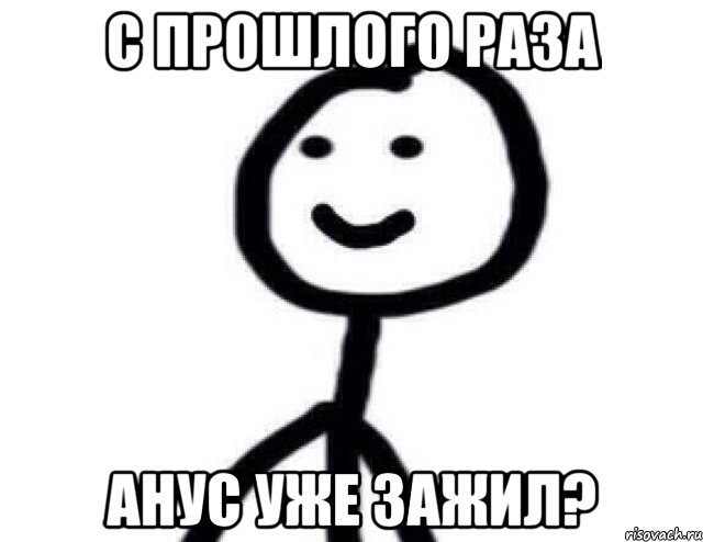 С прошлого раза анус уже зажил?, Мем Теребонька (Диб Хлебушек)