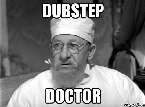 DUBSTEP DOCTOR, Мем Профессор Преображенский