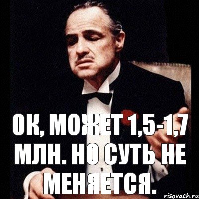 Ок, может 1,5-1,7 млн. Но суть не меняется., Комикс Дон Вито Корлеоне 1