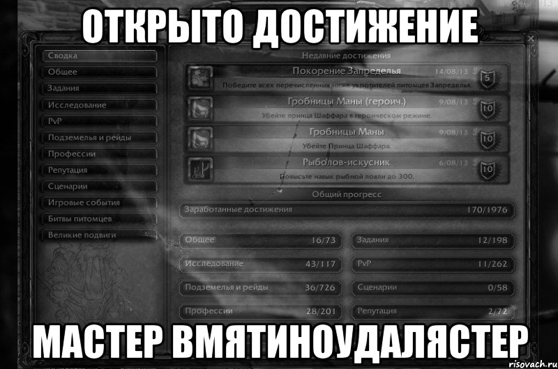 Открыто достижение Мастер вмятиноудалястер