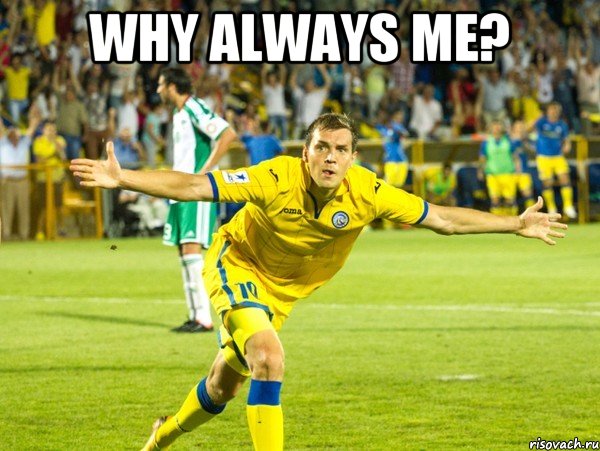 why always me? 