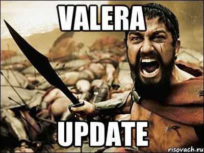 VALERA UPDATE, Мем Это Спарта