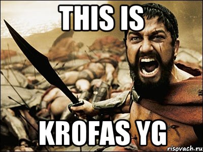 This is Krofas Yg, Мем Это Спарта