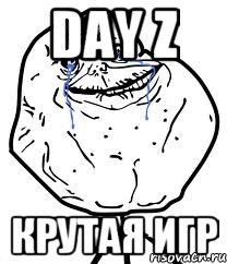 DAY Z КРУТАЯ ИГР, Мем Forever Alone