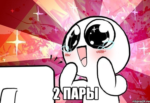 2 пары