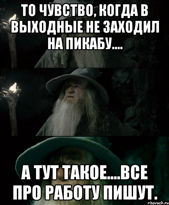 То чувство, когда в выходные не заходил на Пикабу.... А тут такое....все про работу пишут., Комикс Гендальф заблудился