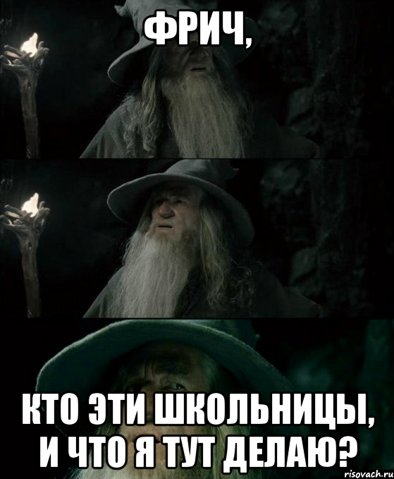 Фрич, кто эти школьницы, и что я тут делаю?, Комикс Гендальф заблудился