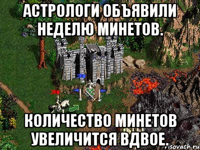 Астрологи объявили неделю минетов. Количество минетов увеличится вдвое., Мем Герои 3