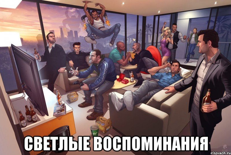  светлые воспоминания