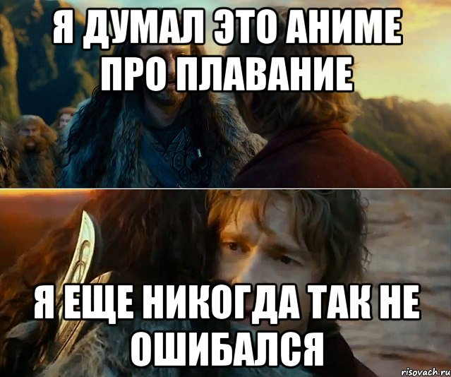 я думал это аниме про плавание я еще никогда так не ошибался, Комикс Я никогда еще так не ошибался