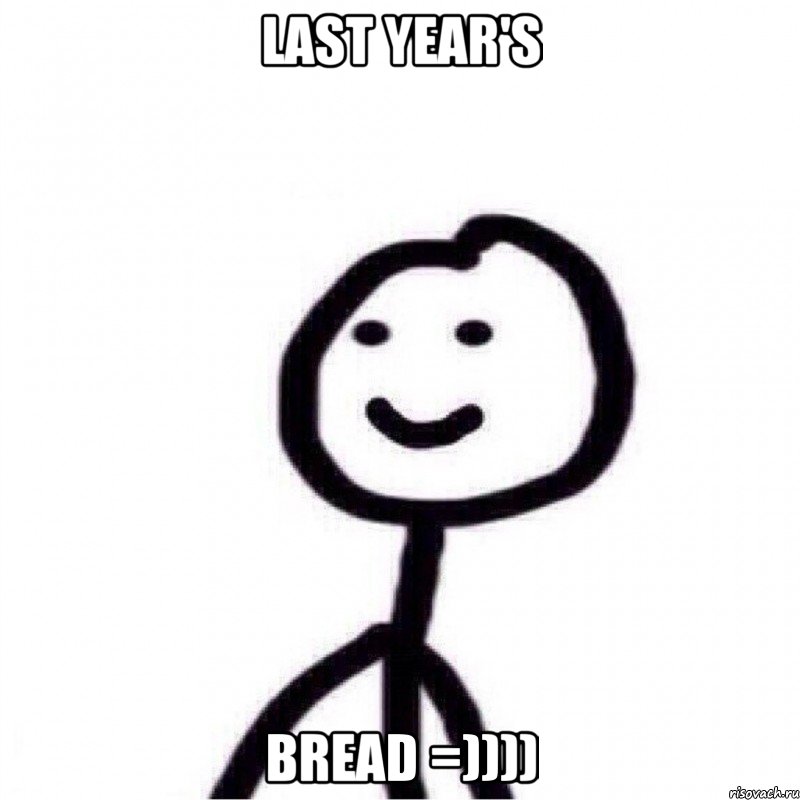 Last year's Bread =)))), Мем Теребонька (Диб Хлебушек)