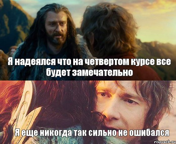 Я надеялся что на четвертом курсе все будет замечательно Я еще никогда так сильно не ошибался, Комикс Я никогда еще так не ошибался