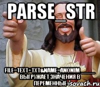 parse_str file=text+txt&name=anonim ____ выгружает значения в переменные, Мем Иисус