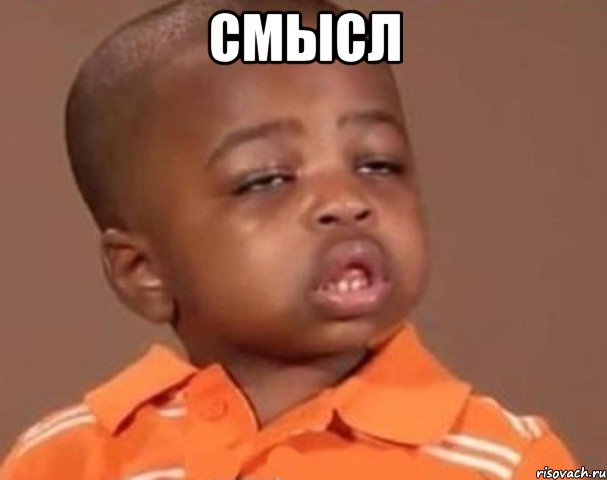 какую пиппу?, Мем  Какой пацан (негритенок)